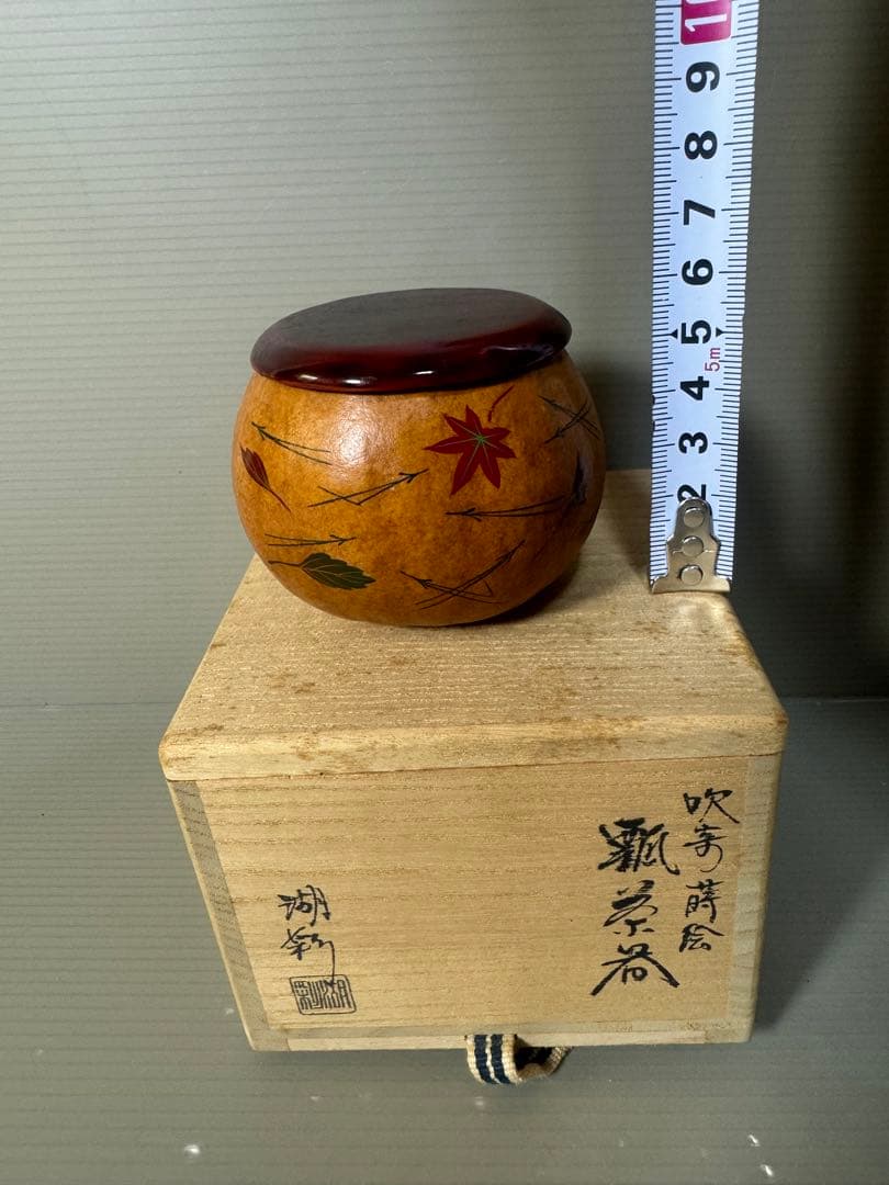 2480 希少　吹寄蒔絵　瓢茶器　中村湖彩　未使用