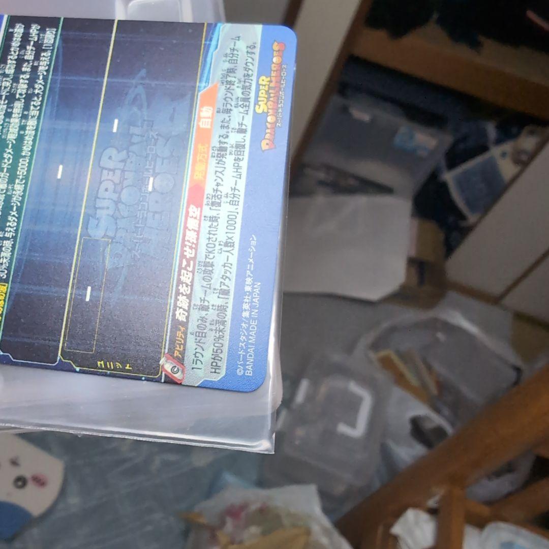 スーパードラゴンボールヒーローズUGM1-SEC4孫悟空