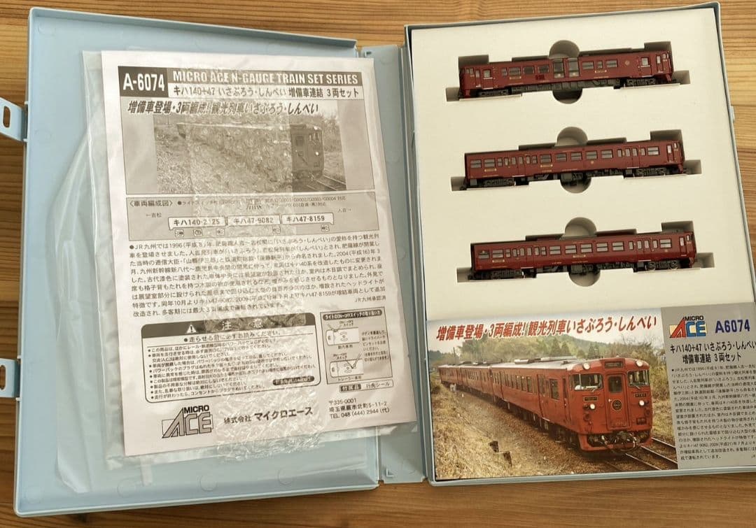 マイクロエースA6074キハ140+47いさぶろう·しんぺい増備車連結3両セット