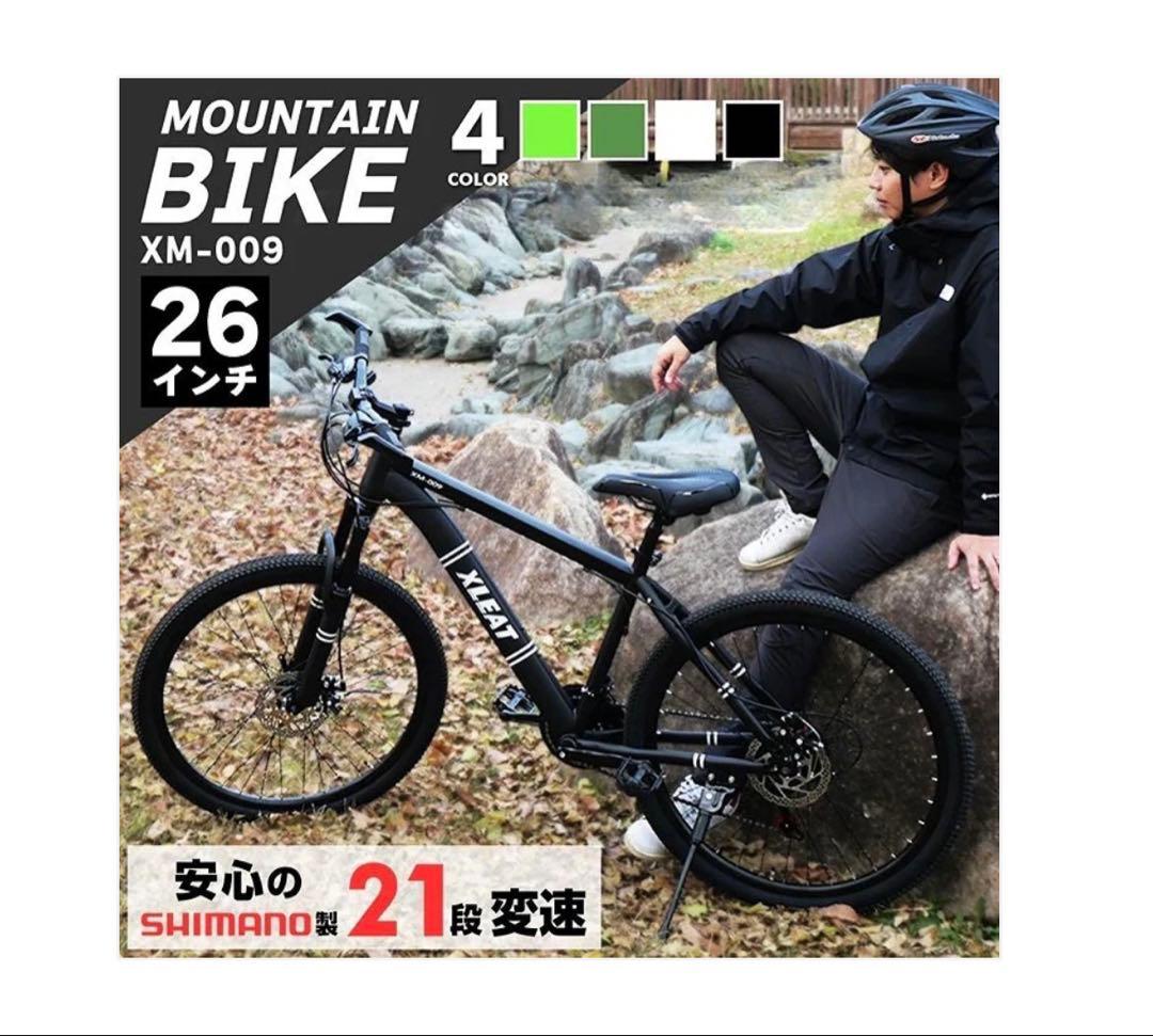 #2086　マウンテンバイクカーキ