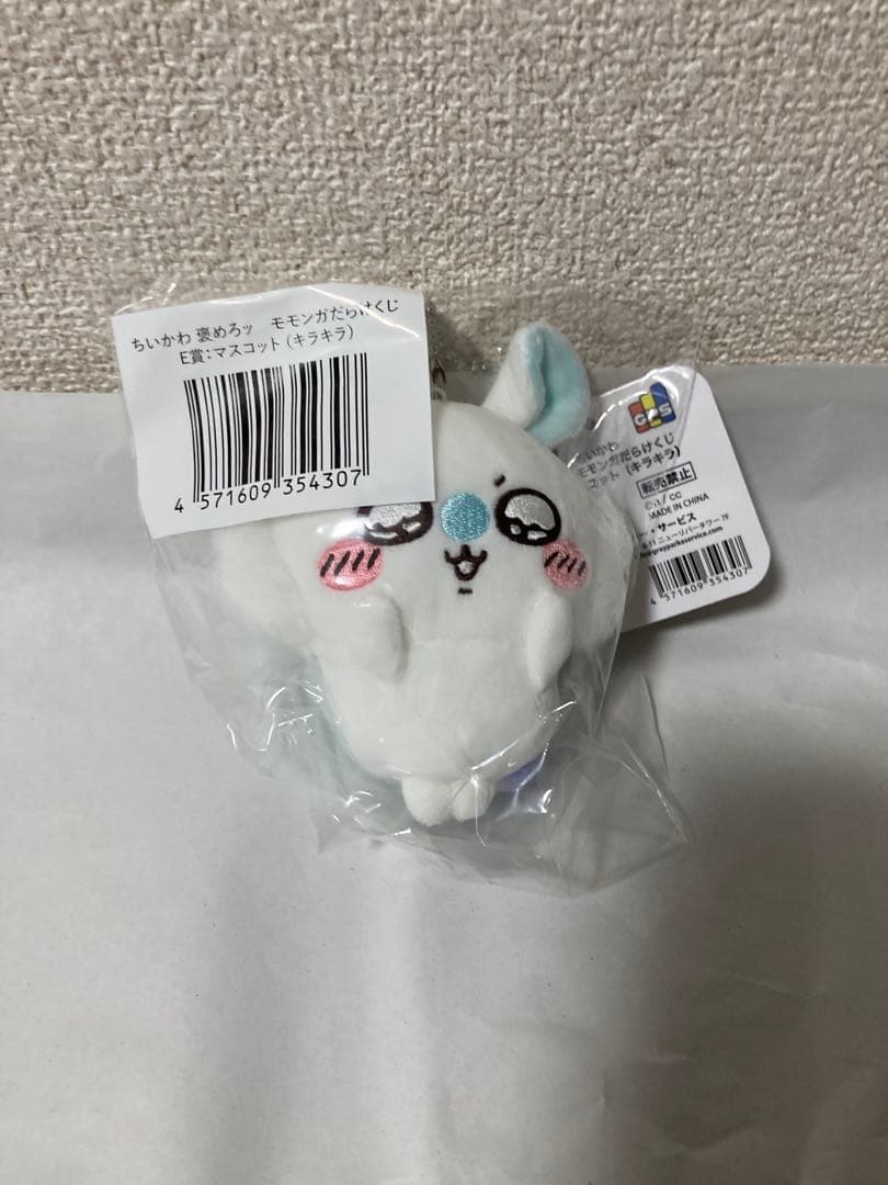 最安値モモンガだらけくじBＥ賞サイッコー、キラキラ、やったゾ、あくび、オロ…