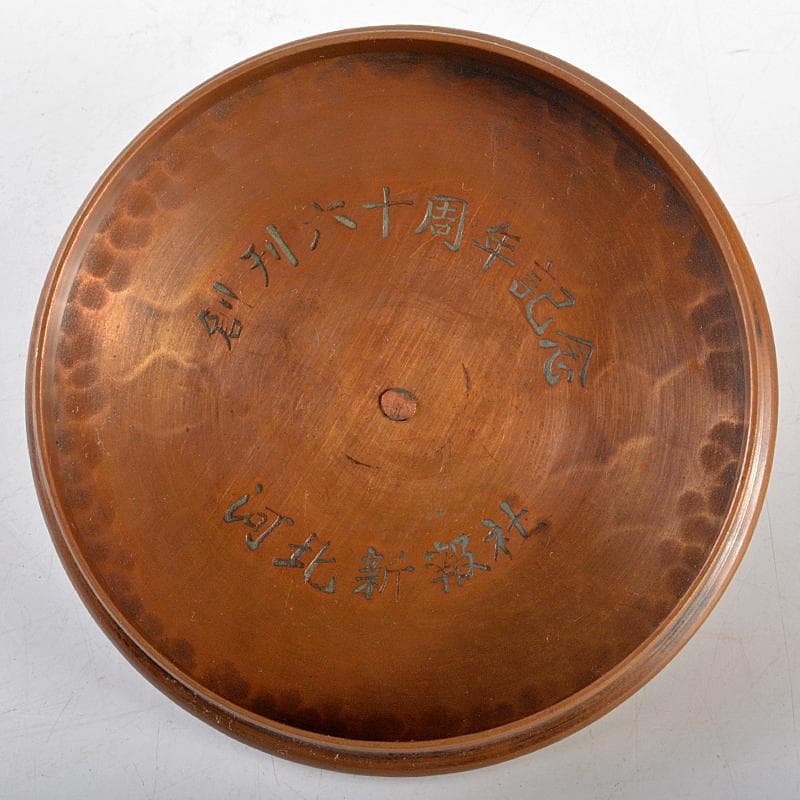 煎茶道具　鎚起銅器　玉川堂造　亀甲文　湯沸　薬缶　銅瓶　共箱　D　R5870