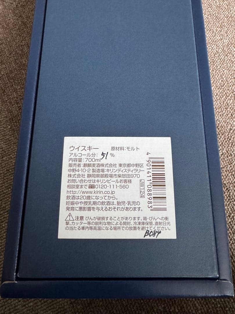 富士御殿場蒸留所　シングルモルト　レッドワインカスクフィニッシュ2004