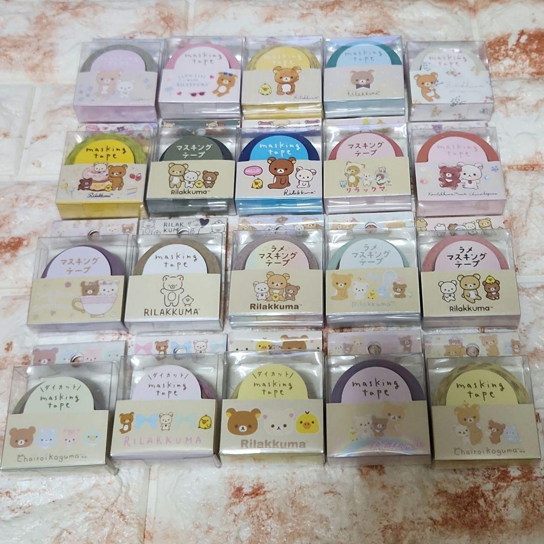 リラックマ マステ　まとめ　ラメ　ダイカット　ネコ　キイロイトリ　コリラックマ