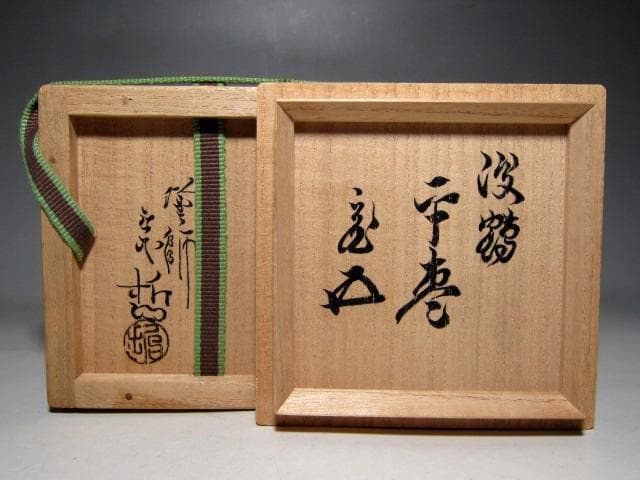 ＜土日限定価格＞中村宗哲 波鶴蒔絵 平棗 裏千家十五代 鵬雲斎花押　　　e49