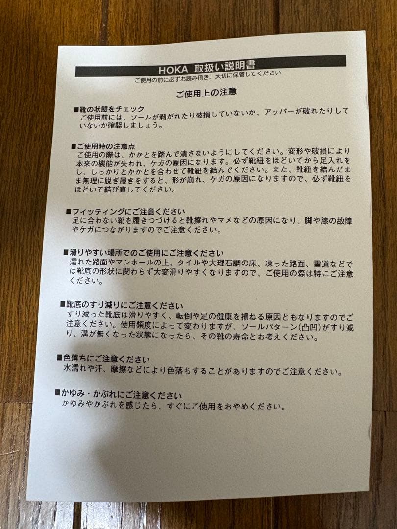【新品正規品】早い者勝ち！大特価！ホカ ボンダイ9 26.0cm