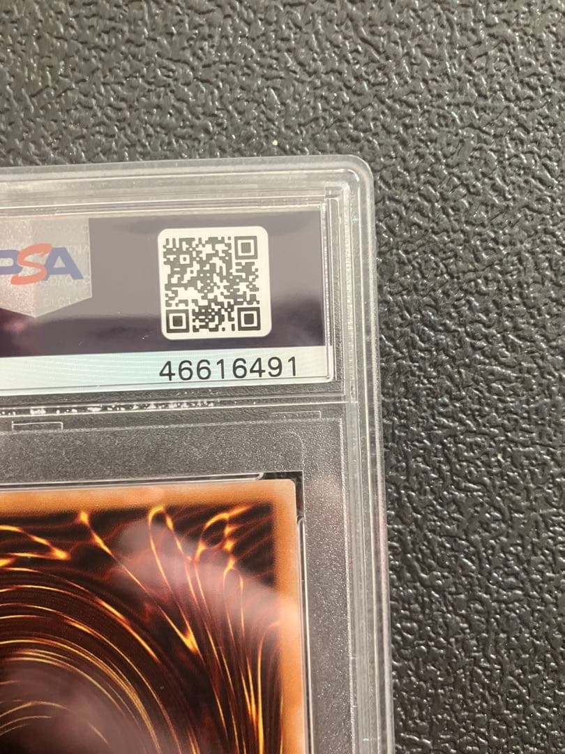 青眼の白龍 レリーフ　アルティメットレア　レリブル　SM-51 PSA9