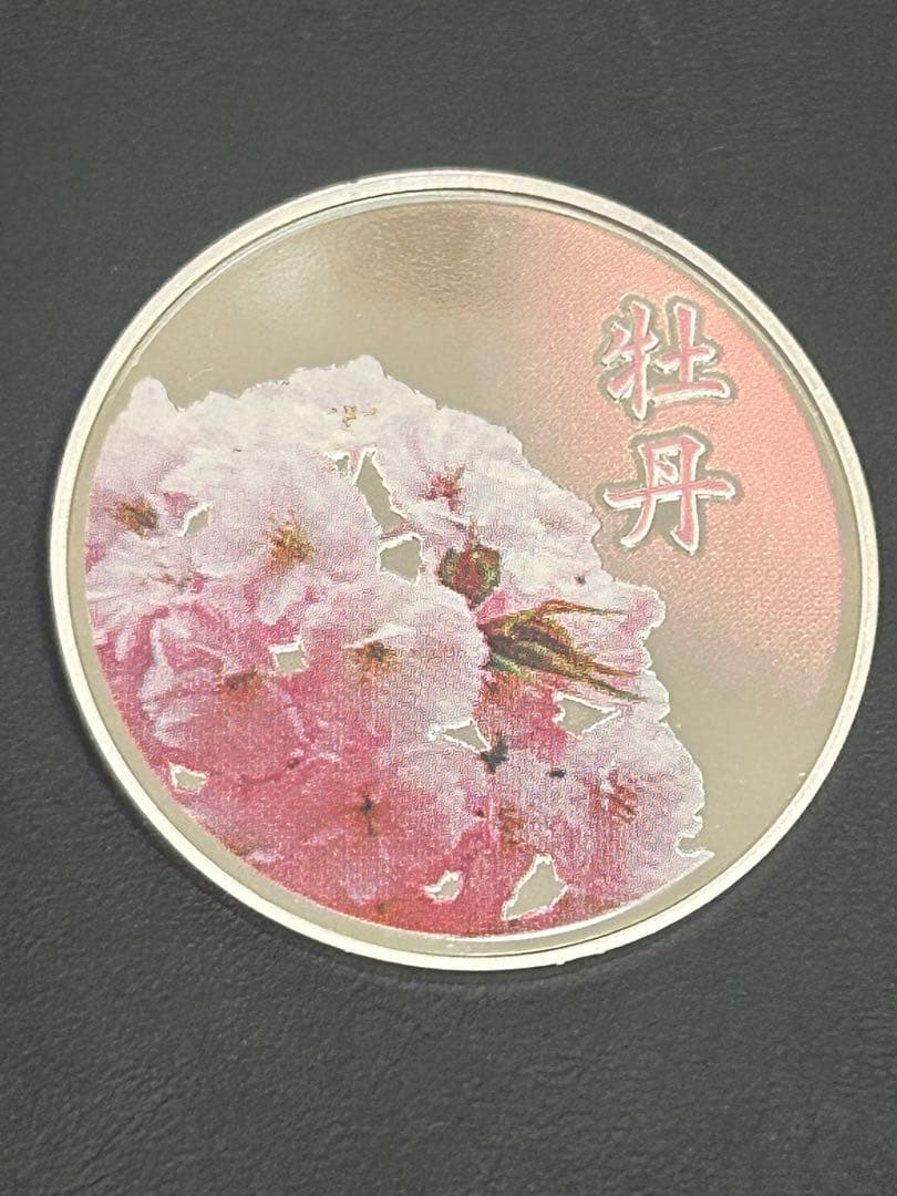 2013年 桜の通り抜け シルバーメダル 「牡丹（ぼたん）」 925銀 20g