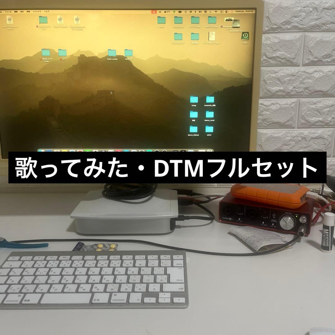 DTM・歌ってみたフルセット