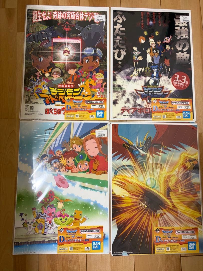 【未開封】一番くじ 「デジモン」シリーズ -光と闇の衝突- 全賞セット
