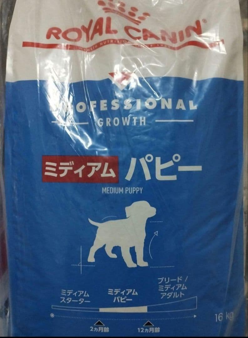 ☆ロイヤルカナンミディアムパピー１６kgお値下げ不可
