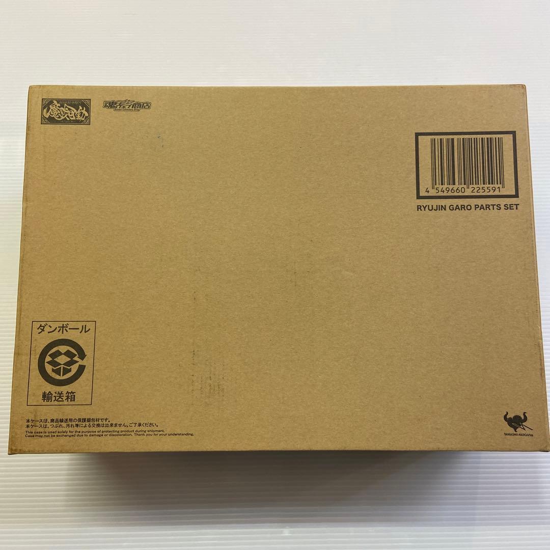 開封美品 魔戒可動 竜陣ガロ パーツセット 牙狼 フィギュア