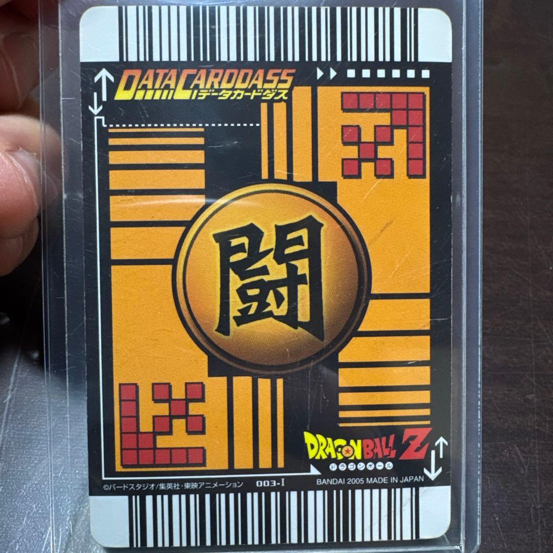 ドラゴンボール データカードダス 爆レア