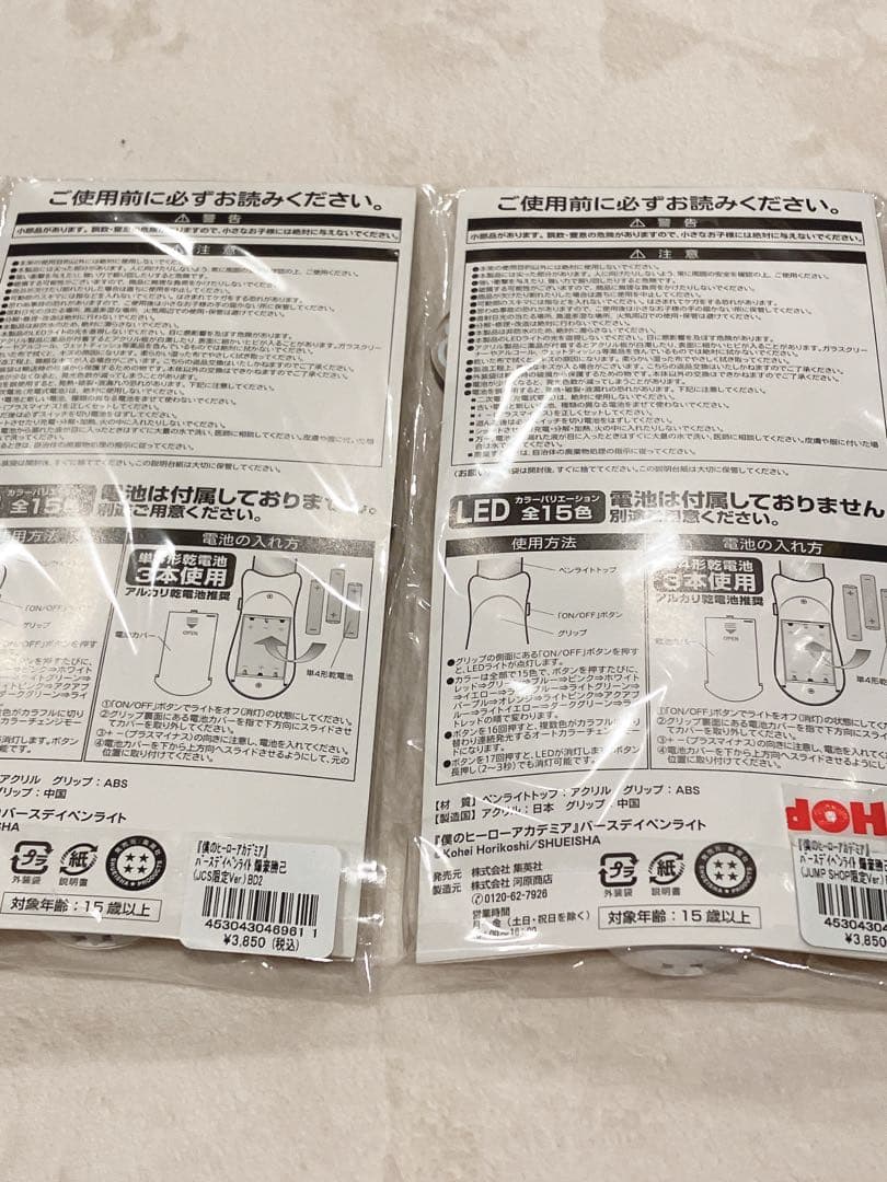 僕のヒーローアカデミア ヒロアカ 爆豪勝己 ペンライト バースデー 最安値