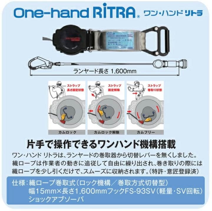 未開封　藤井電工フルハーネス　ライトハーネス巻取式