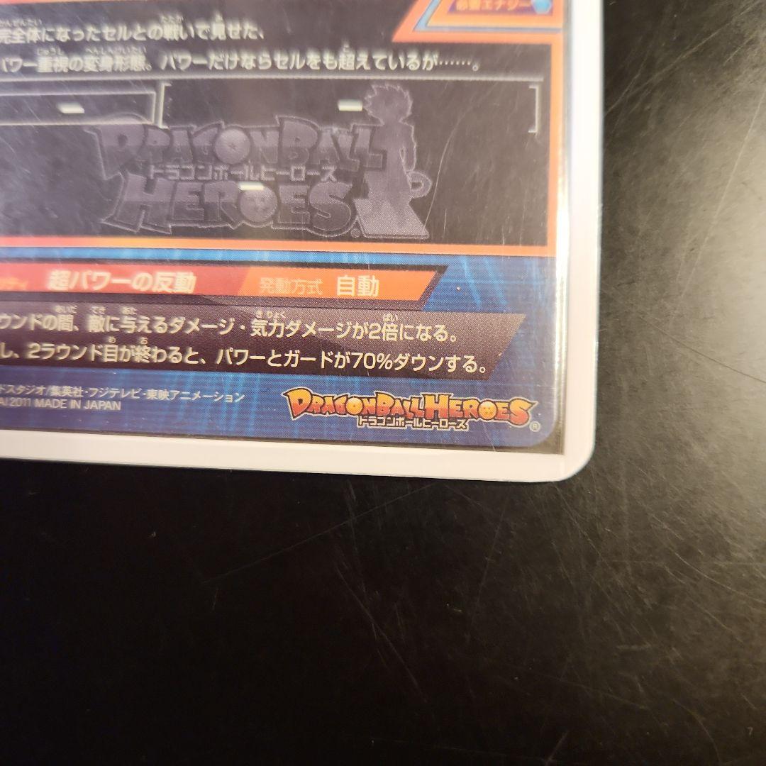 ☆ 美品 旧弾 トランクス・青年期 P PB-29 ドラゴンボールヒーローズ ☆