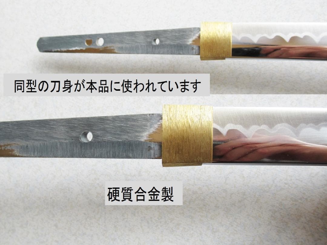 模造刀　時代拵え　硬質合金　岐阜県関市刀剣メーカー　剣道型 居合刀