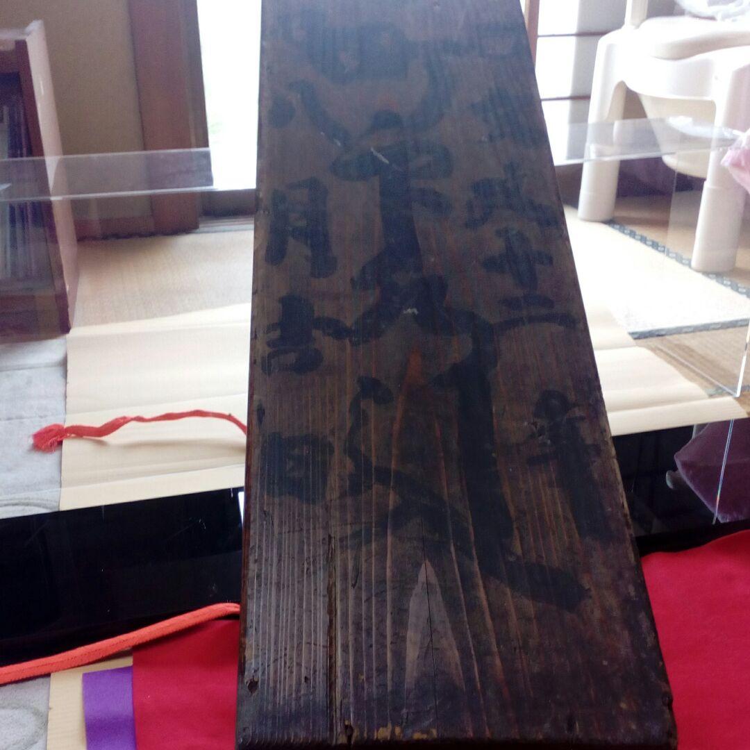 稀少レア江戸時代１８２９年豪商旧家蔵出大型サイズ時代木製箱アクリルケース入当時物