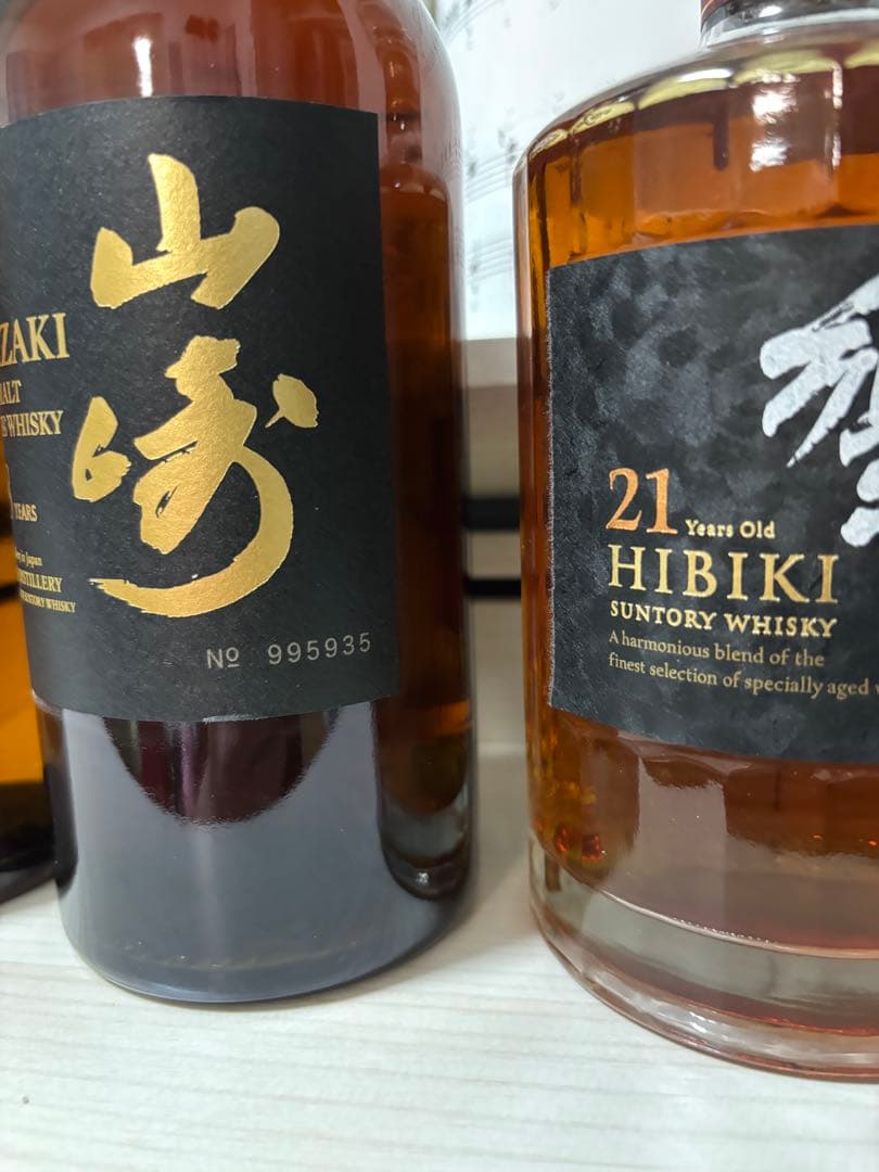 納品書あり，本物保証!山崎12年・18年・響21年セット