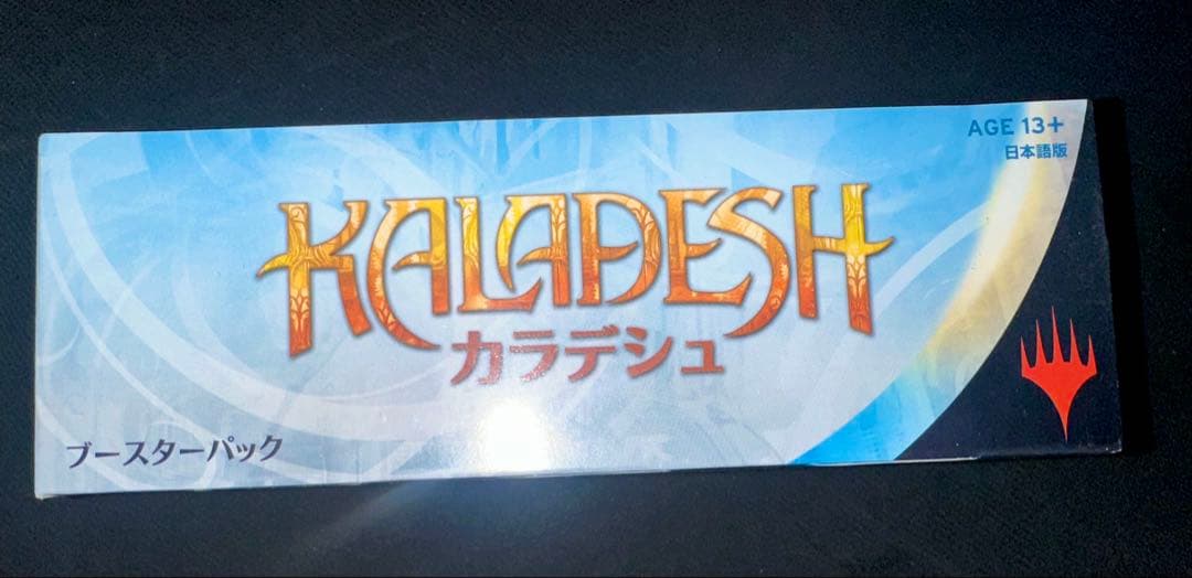 【最終価格】KALADESH カラデシュ ブースターパック 日本語版