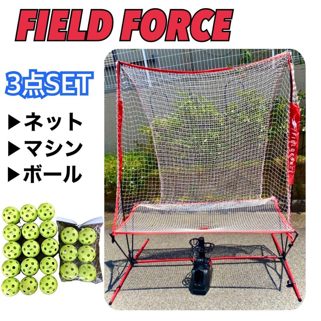 FIELDFORCE フィールドフォース　オートリターン　別売ACアダプター付き