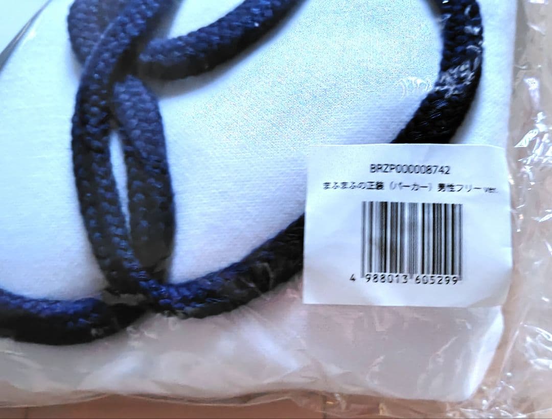 まふまふの正装（パーカー）男性フリーver.