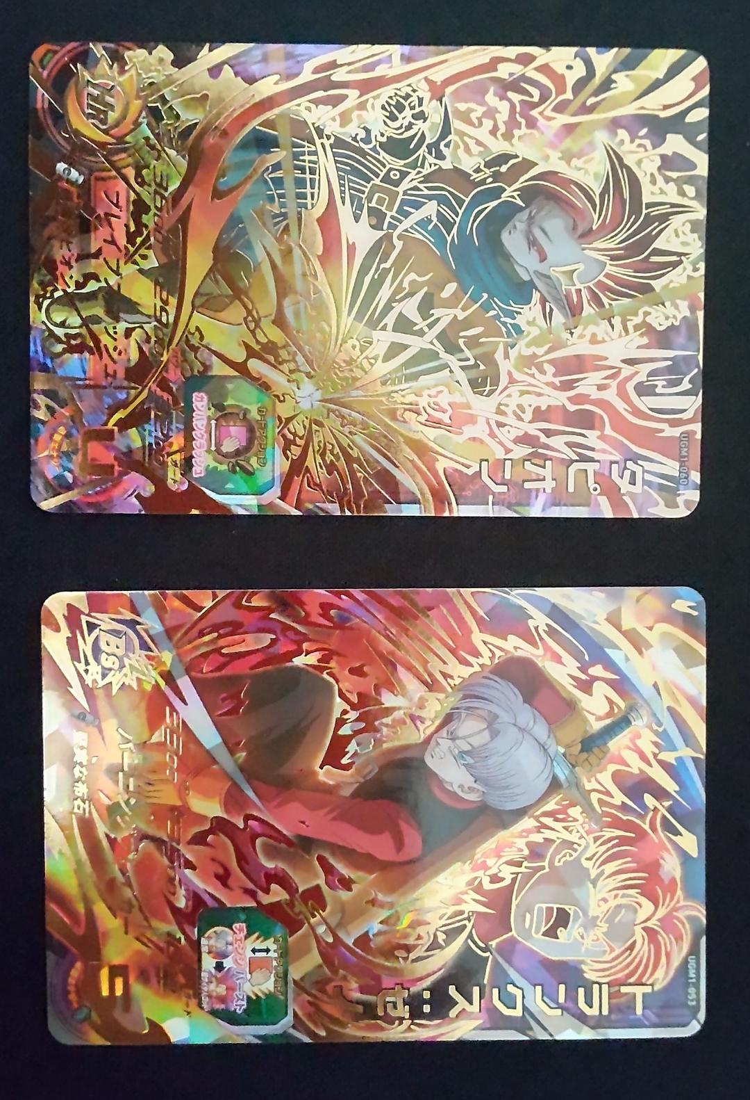 UGM1 まとめ売り