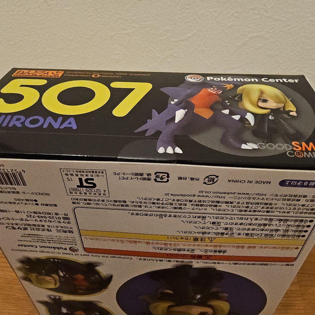 未開封 ねんどろいど ポケモン シロナ フィギュア