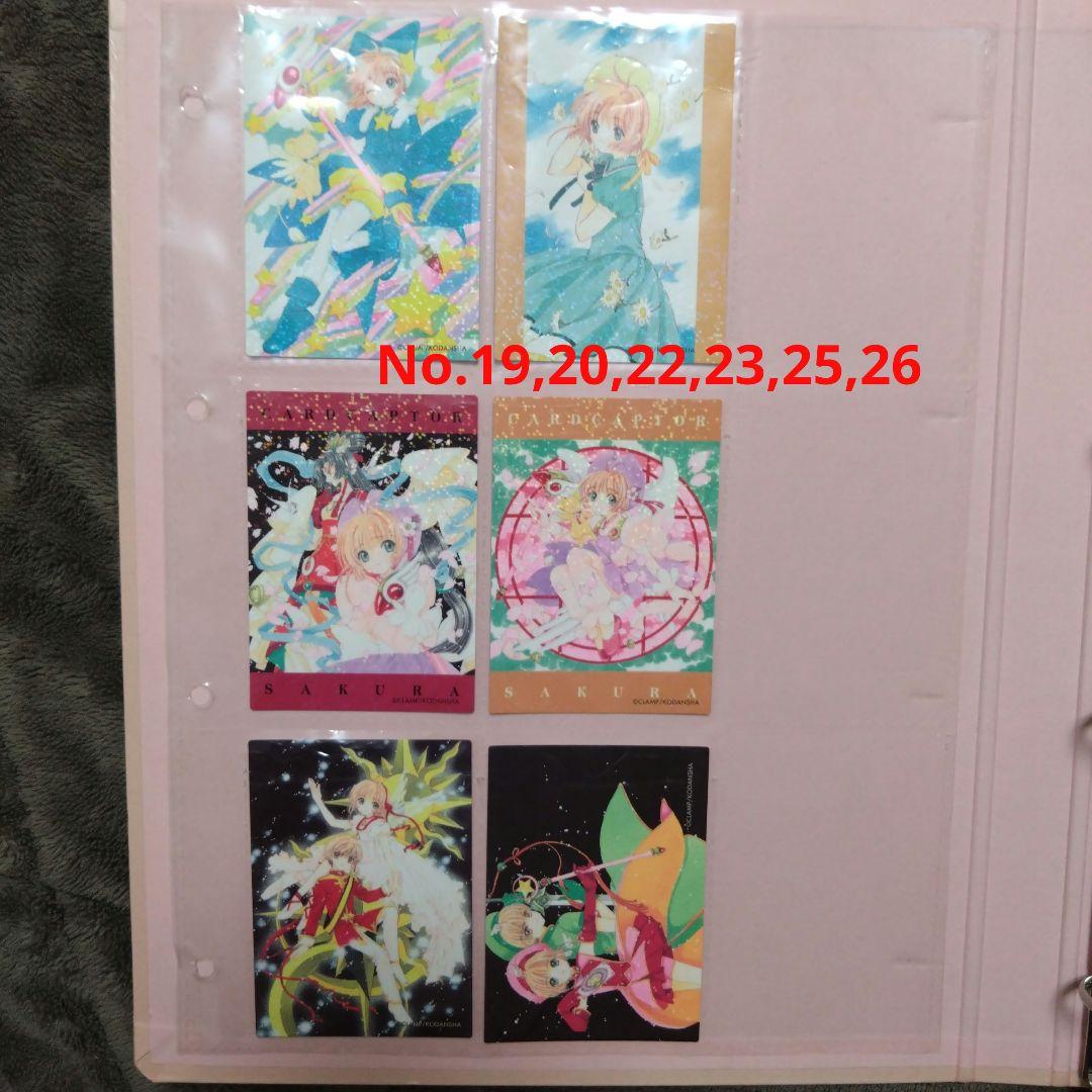 カードキャプターさくら トレーディングカード バインダー（さくらカード付き）
