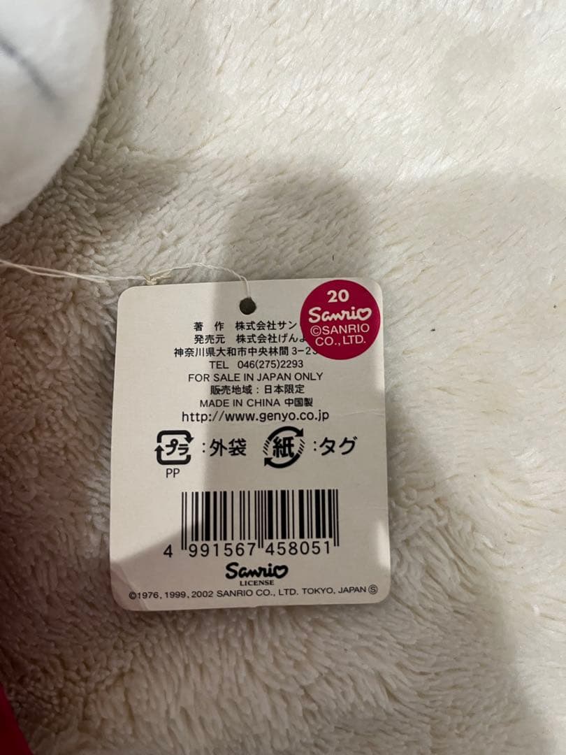愛媛限定 ハローキティ ぬいぐるみ　ご当地　平成レトロ　タグ付き　着物　袴　レア