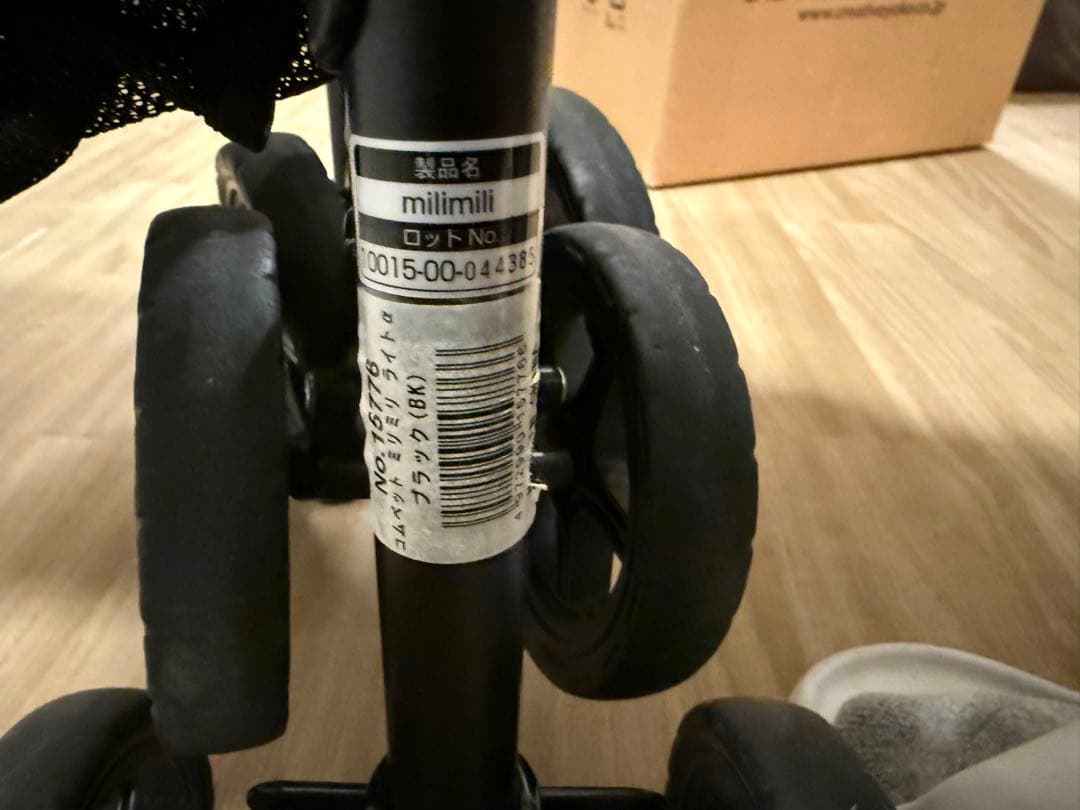 コムペット ペットカート グレー　milimili lite α