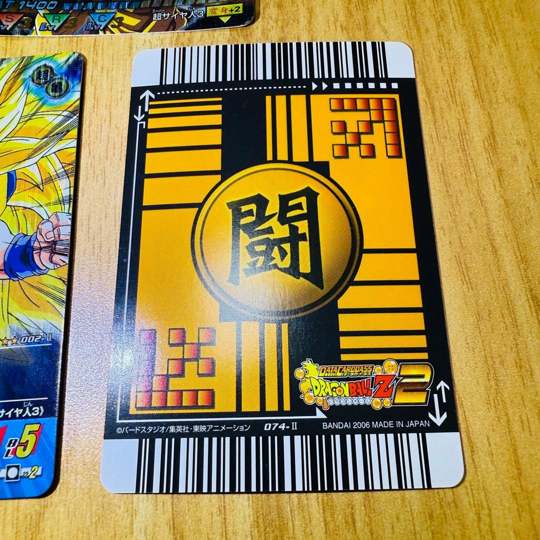 孫悟空 超サイヤ人3 爆レア セット