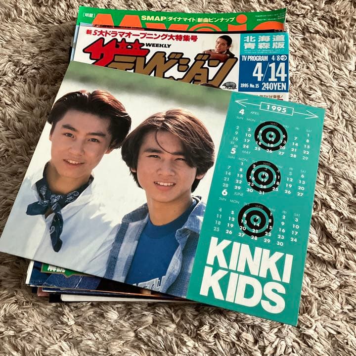 レア　キンキキッズ　雑誌ポスター　卓上カレンダー