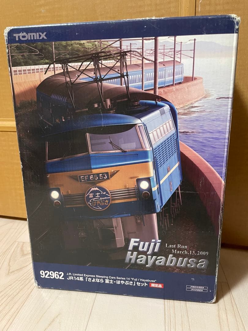 TOMIX 14系さよなら富士・はやぶさセット