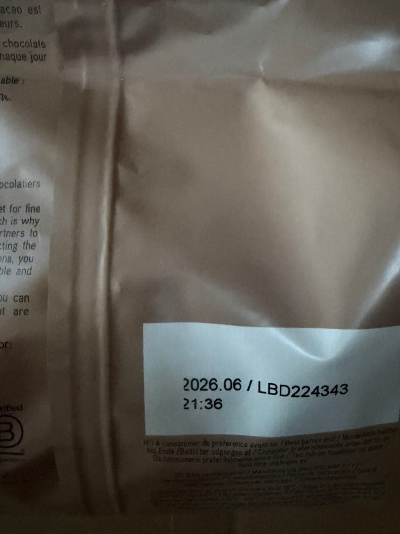 ヴァローナ　グアナラ　カライブ　各1キロ