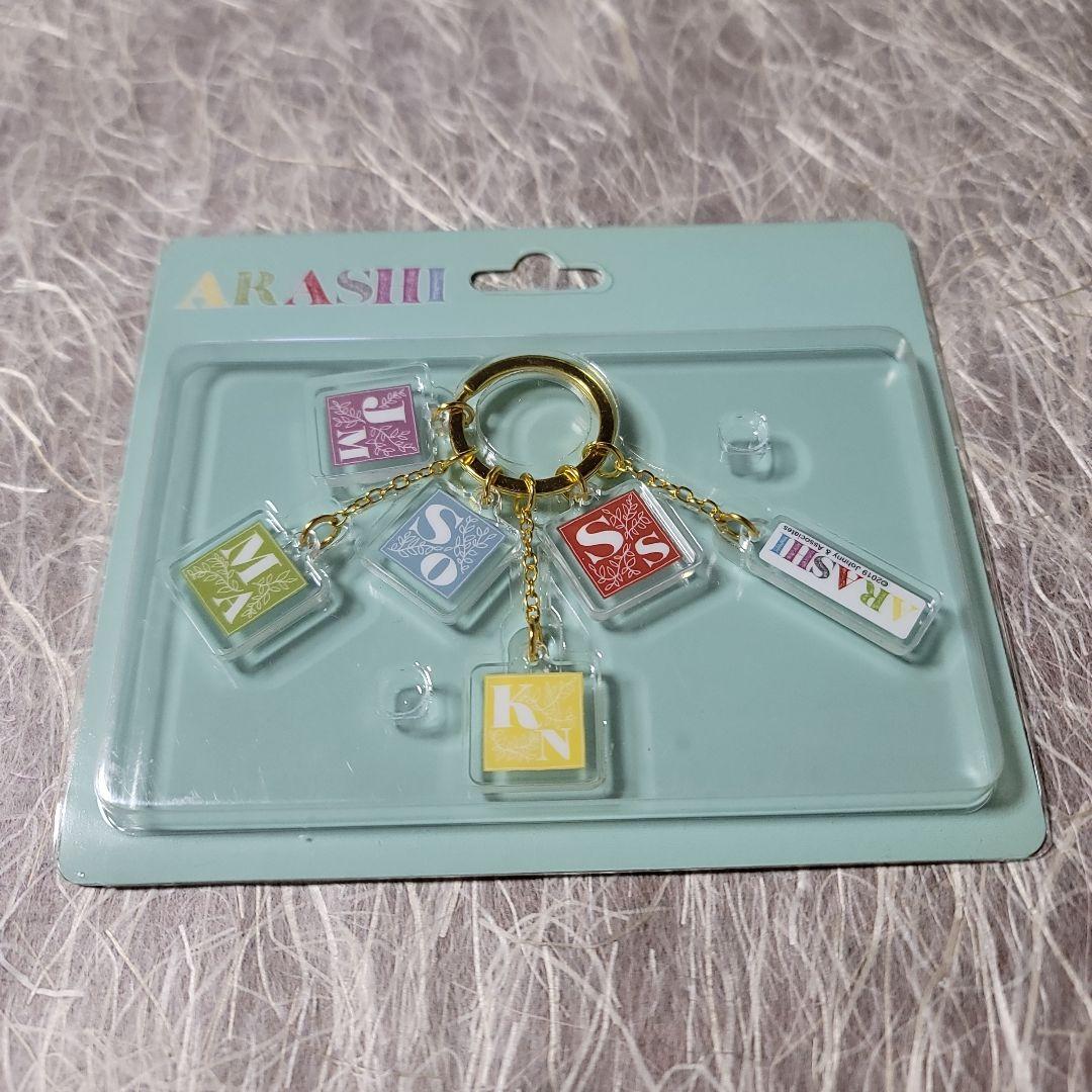 ARASHI カラフルキーホルダー 5つのチャーム付き