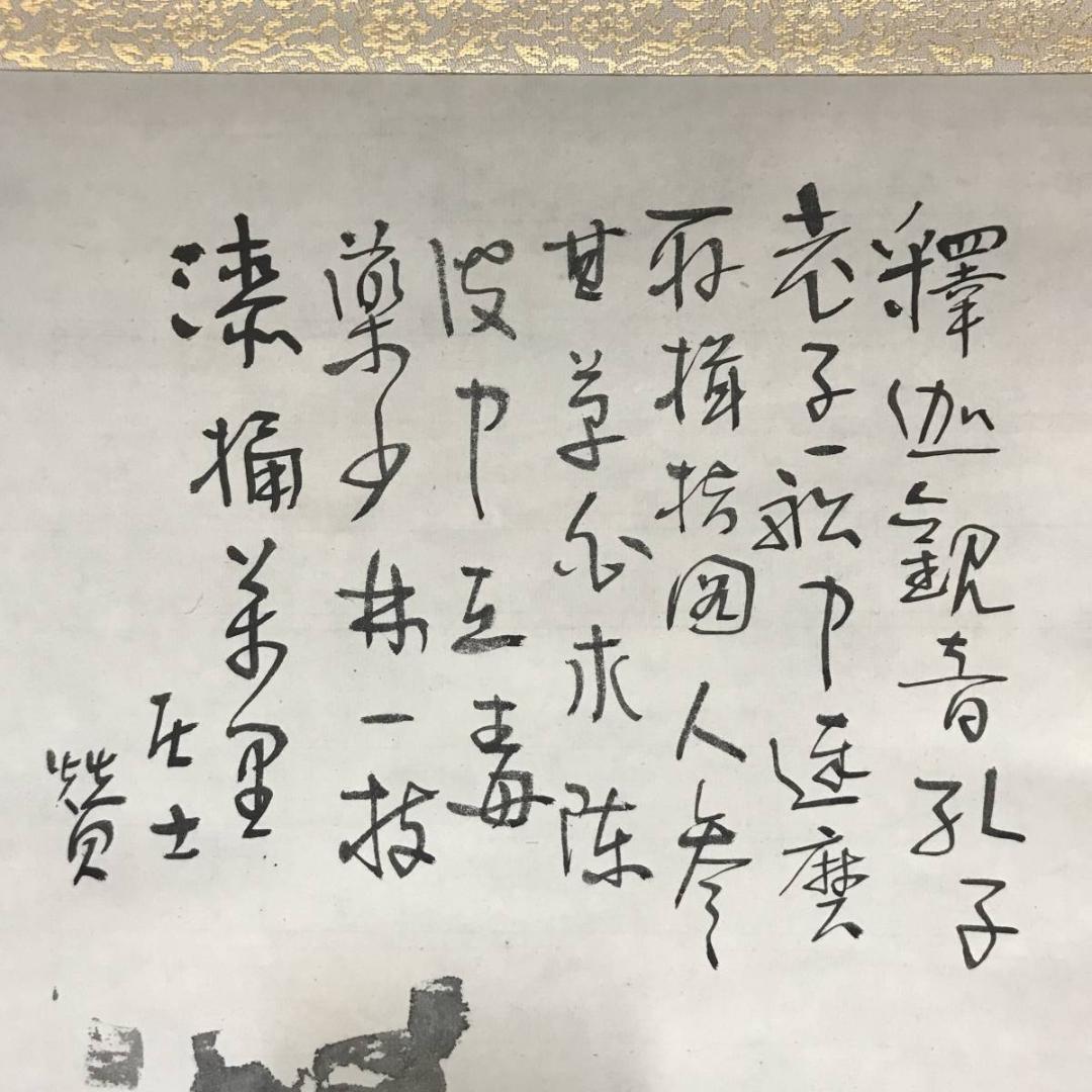 【真作】松田忠一/船中六聖画賛/鉄斎筆意/人物図/掛軸/名家伝来/AB-842