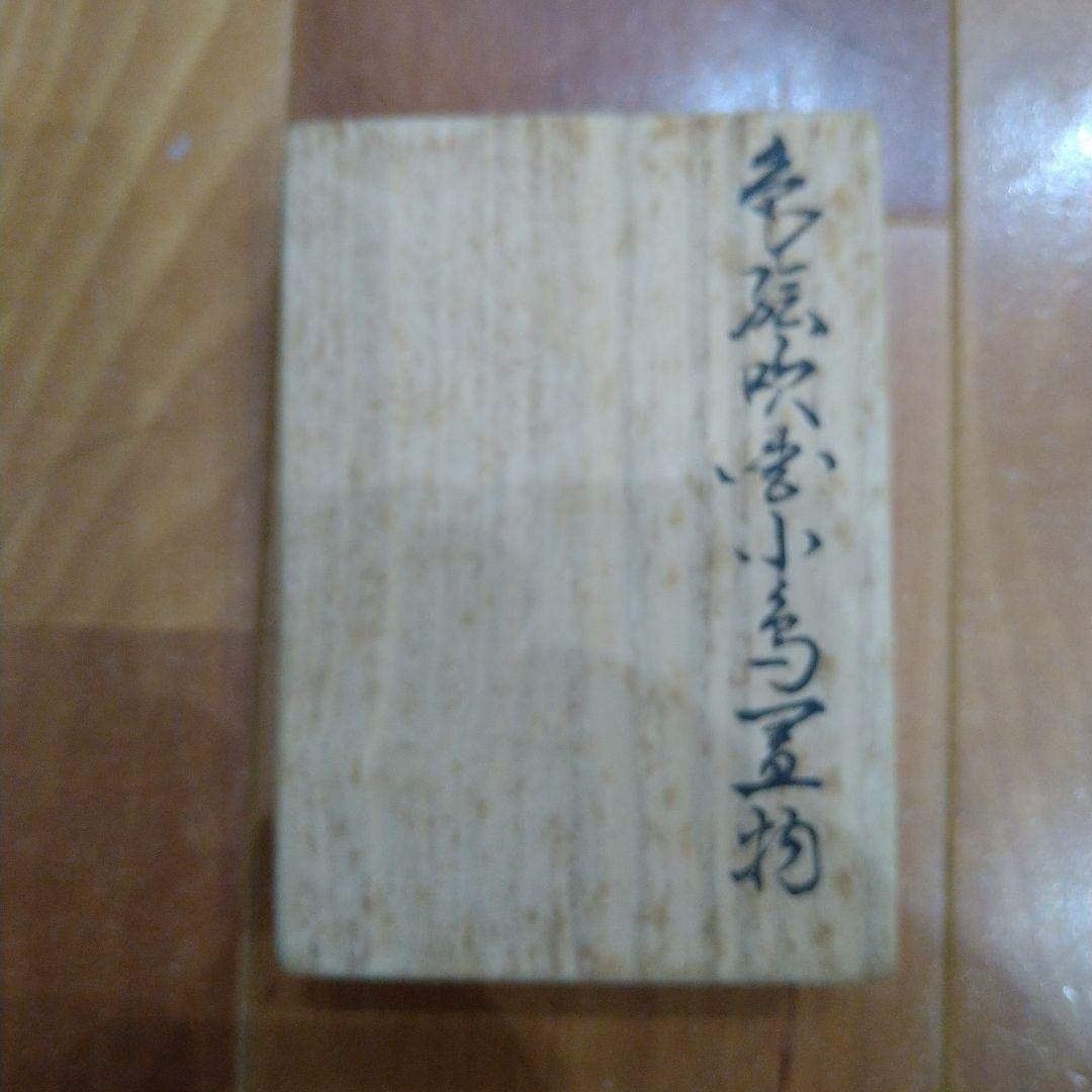 （極美品）小鳥　置物　今右衛門　ロイヤルクラウンダービー　吹墨　共同