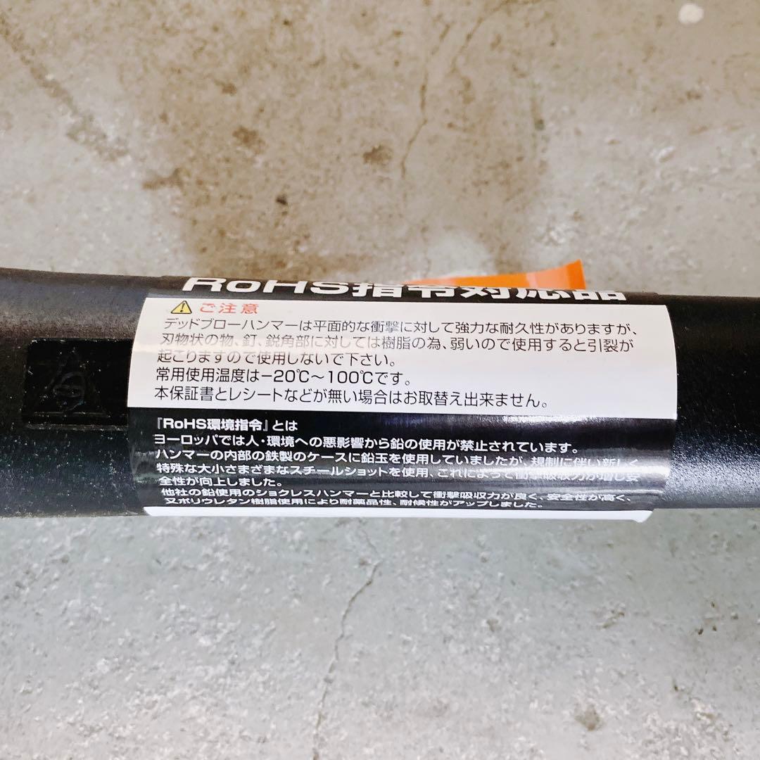 デッドブローハンマー 5.4kg CH-36