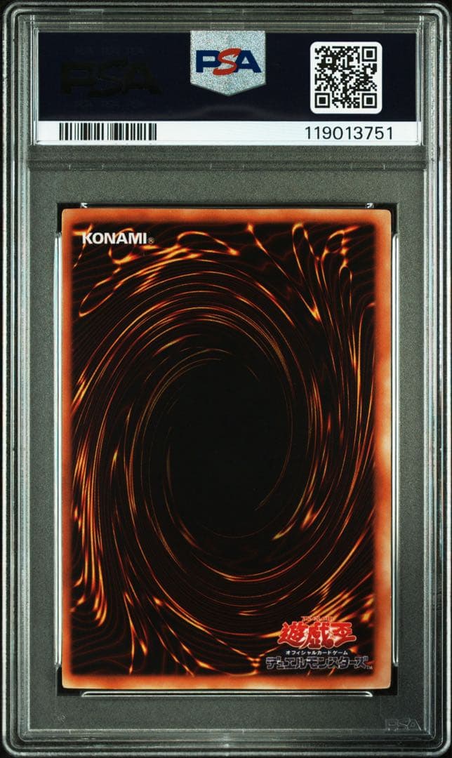 【 鑑定品 PSA8 】　美品　炎の剣士　初期　1999年　スターター　ウルトラ