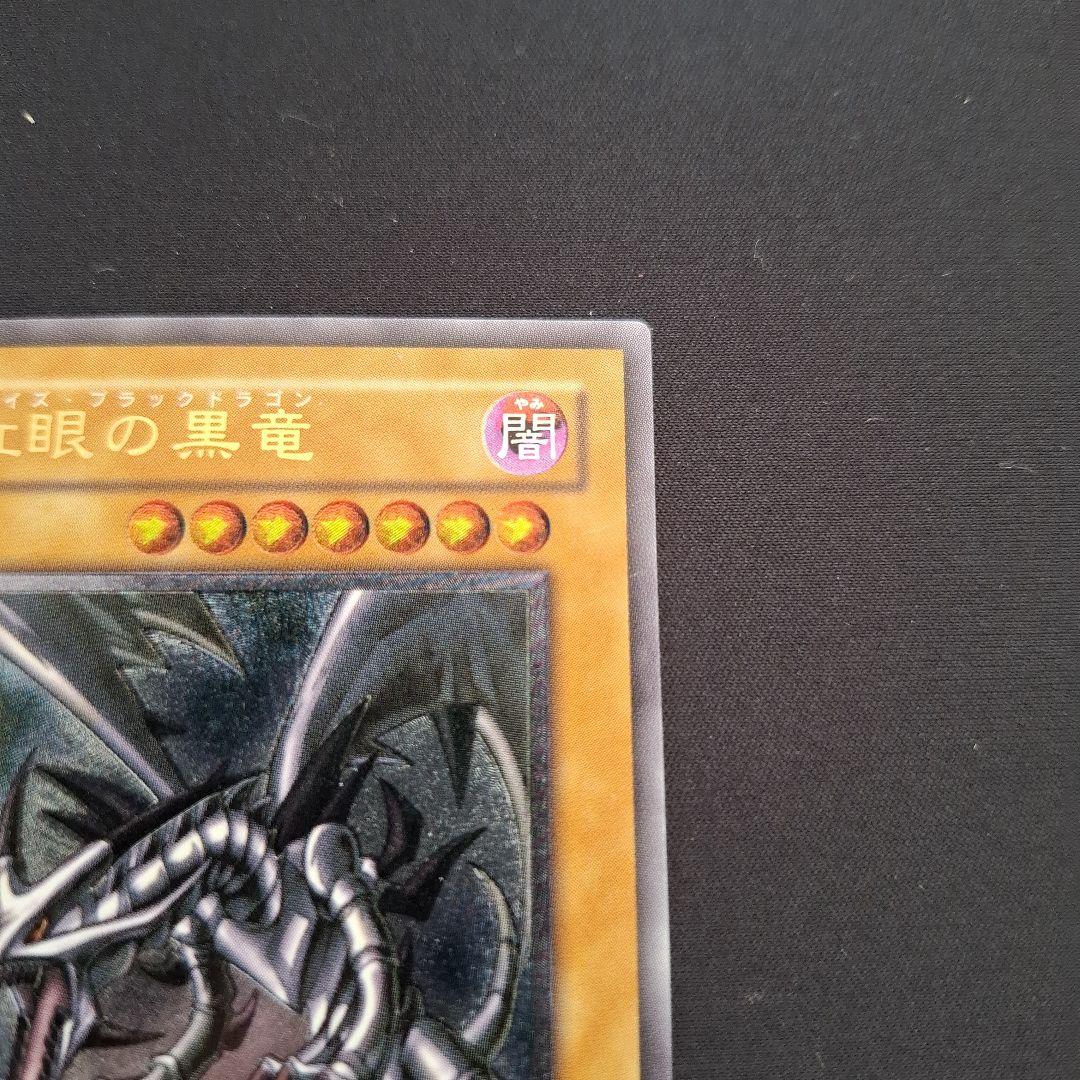 遊戯王　レッドアイズブラックドラゴン　レリーフ