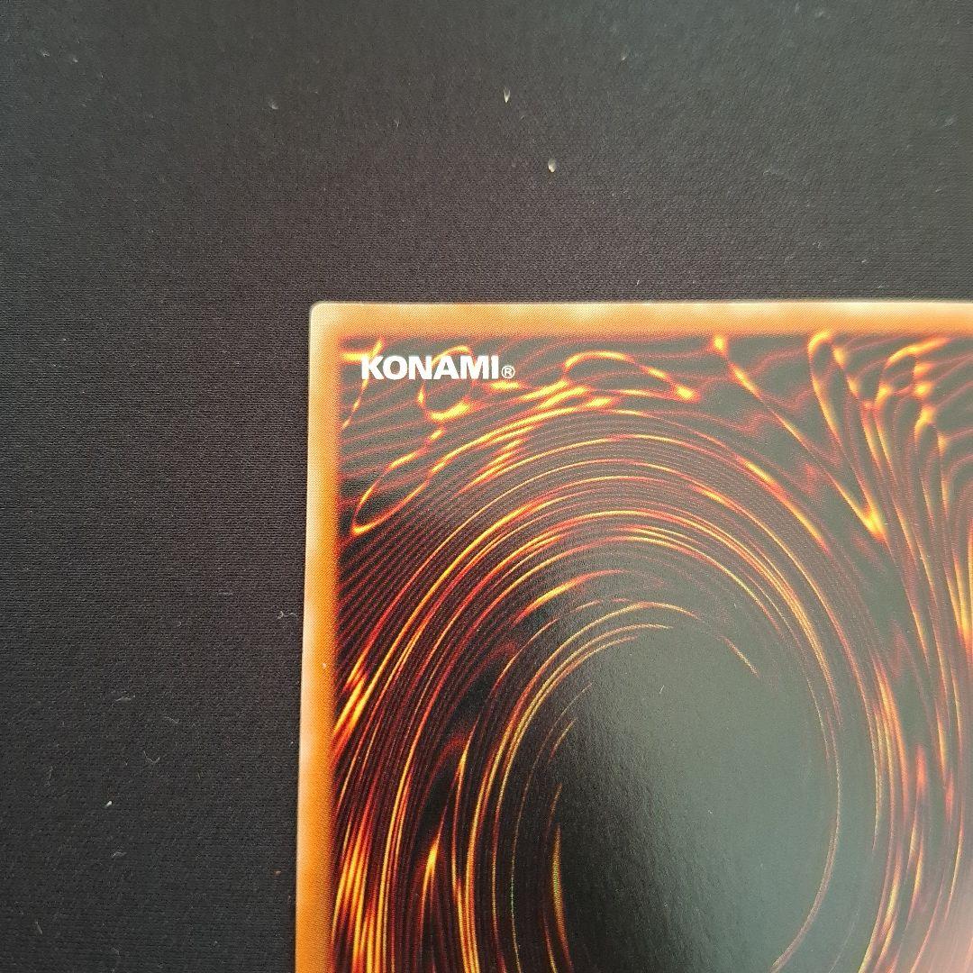 遊戯王　レッドアイズブラックドラゴン　レリーフ