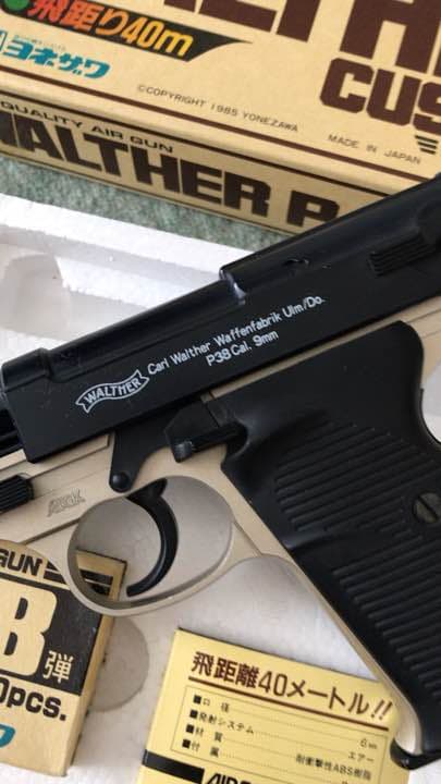 エアガン ワルサーp38 カスタム ヨネザワ ルパン三世