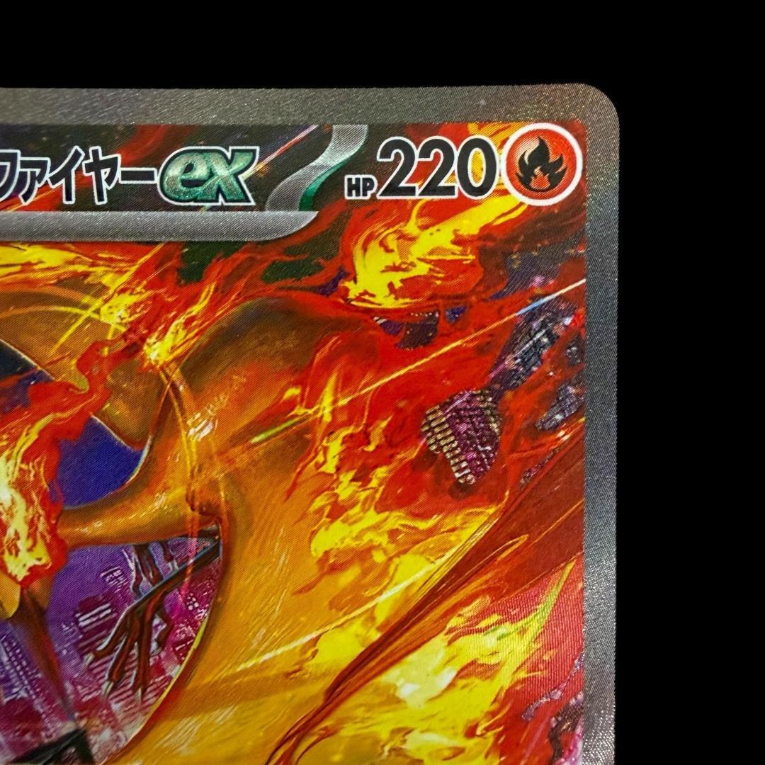 ポケモンカードゲーム【ロケット団のファイヤーex ③】124/098 SAR