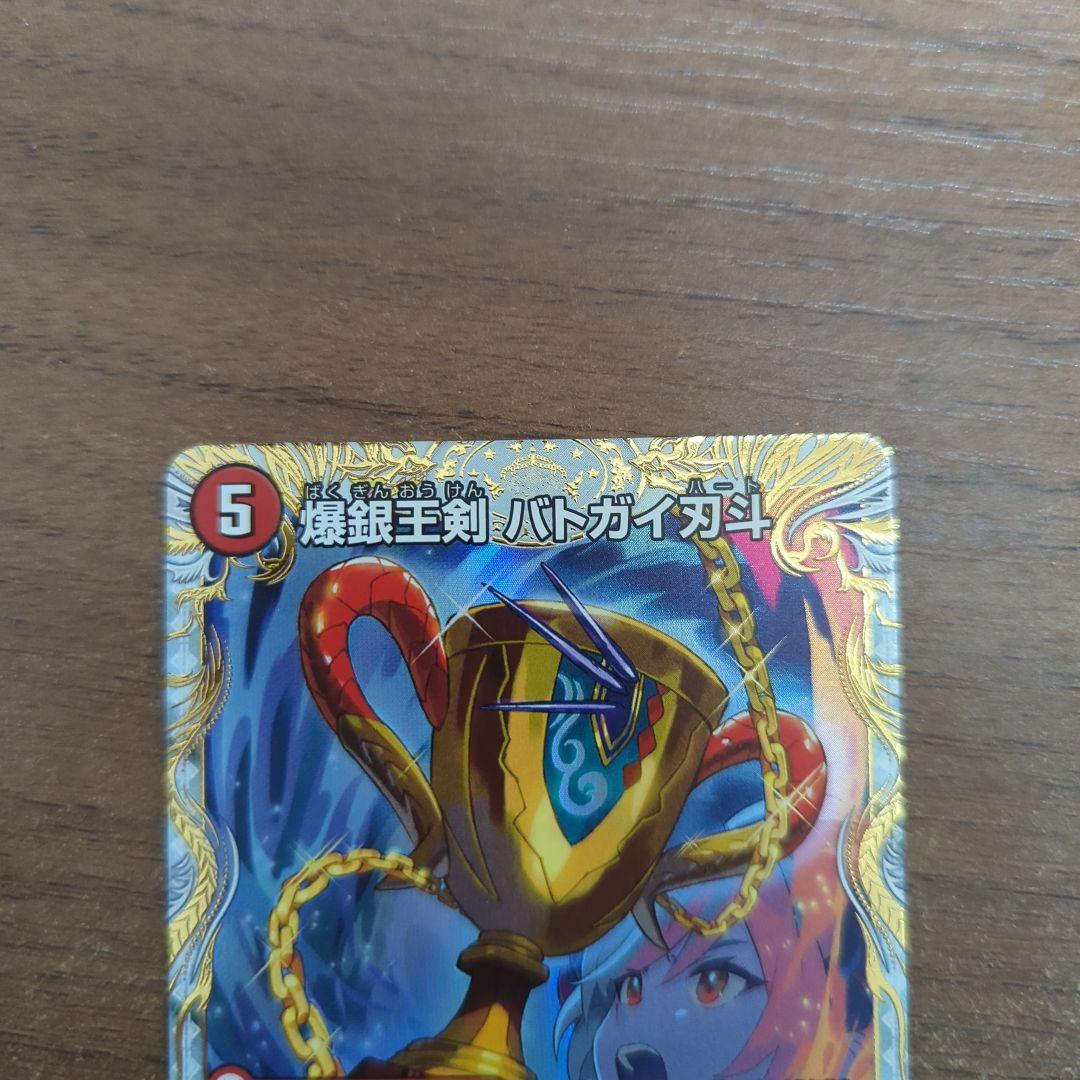 デュエル・マスターズ　爆銀王剣 バトガイ刃斗 銀河　金トレジャー