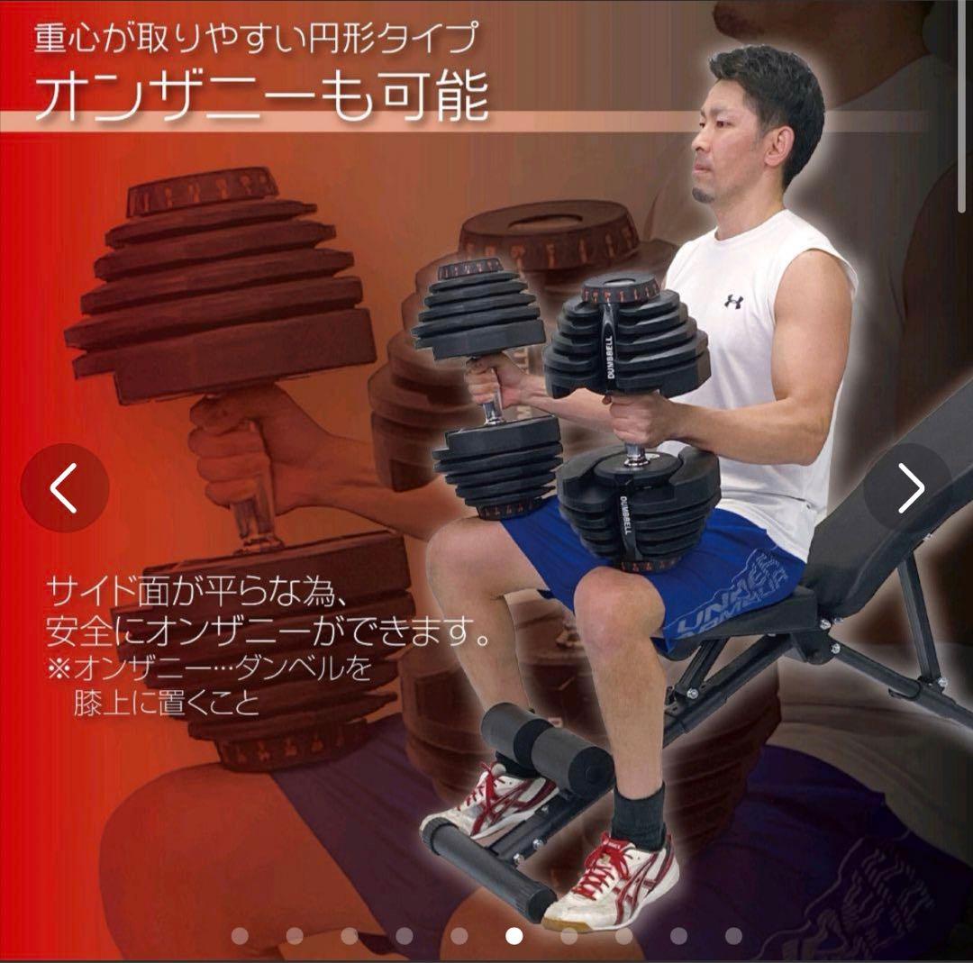 可変式40Kg 2個set 好みの重さで 筋トレ 可変式 ダンベル 鉄アレイ