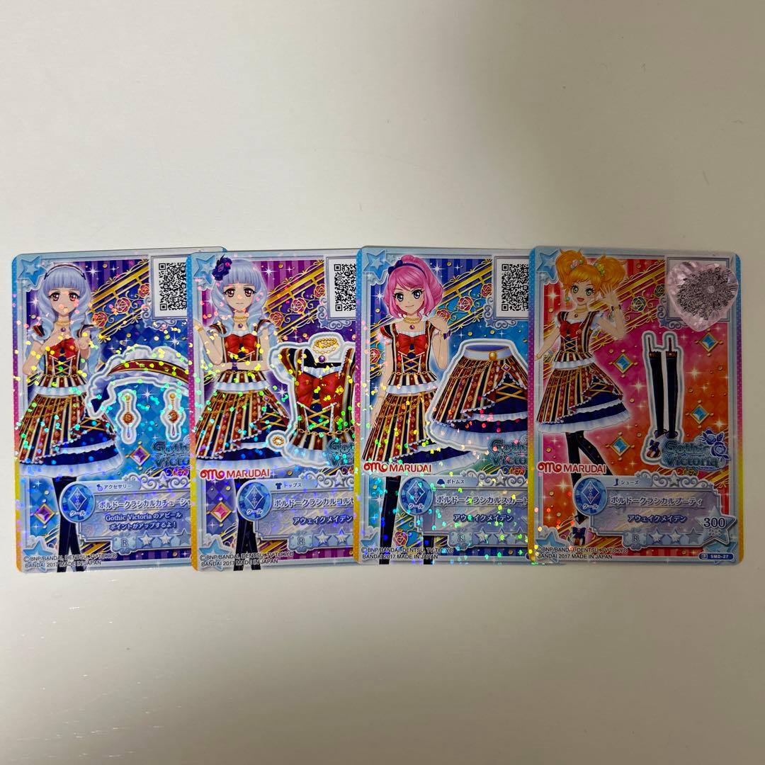 アイカツスターズ ボルドークラシカル