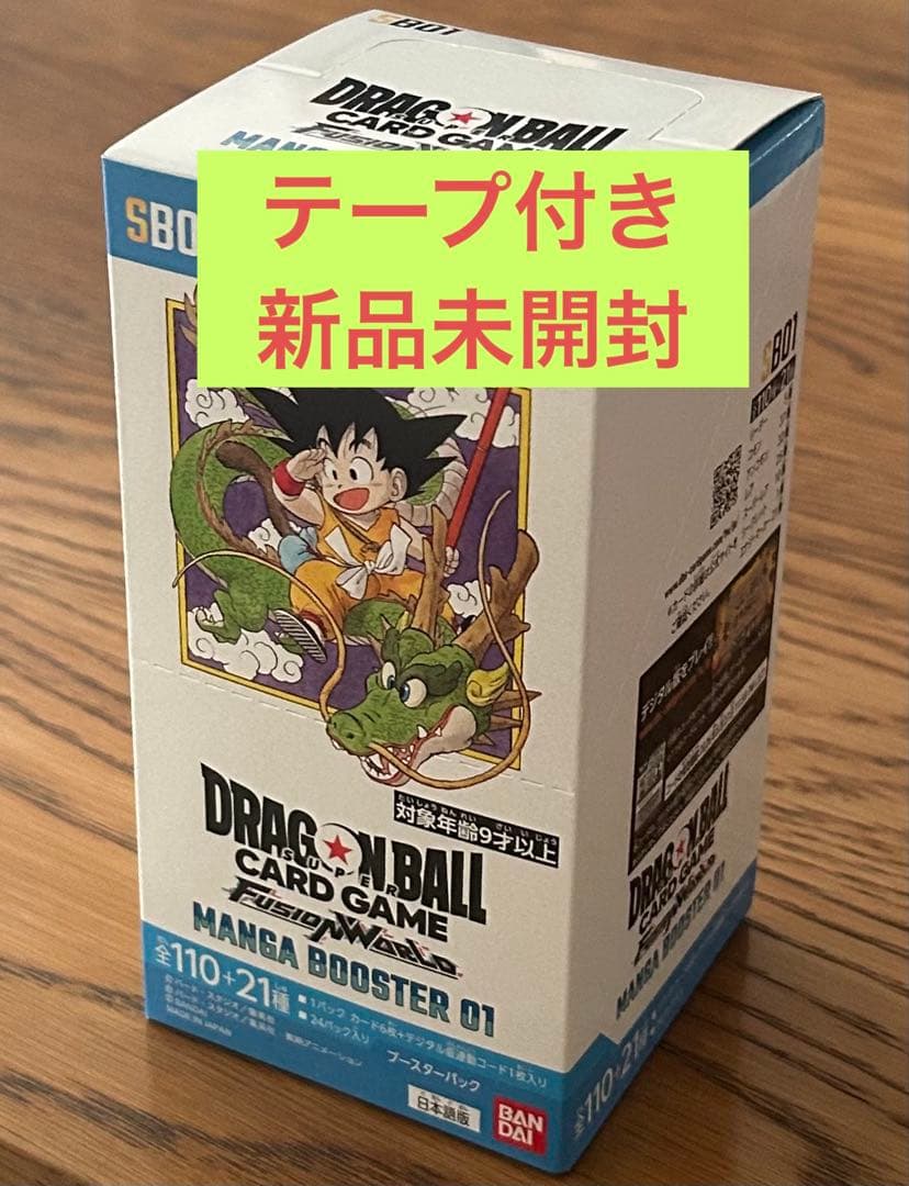 新品未開封　ドラゴンボール　カード