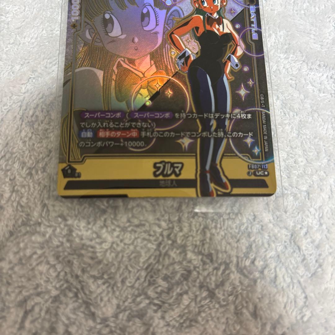 ドラゴンボール　神龍への願い　ブルマ　UC