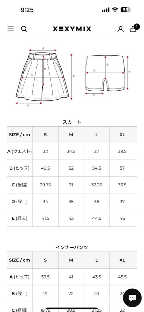 ゼクシィミックス ゴルフ　レディース イエロー スカート